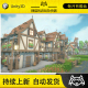 Unity POLY Fantasy Town 1.0 包更新 卡通幻想小镇场景