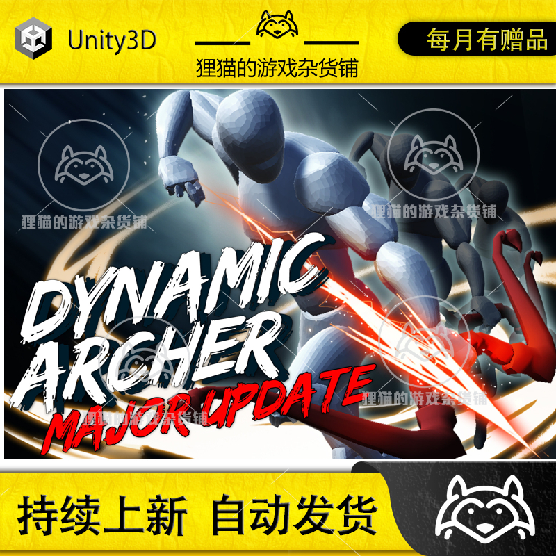 Unity Dynamic Arc