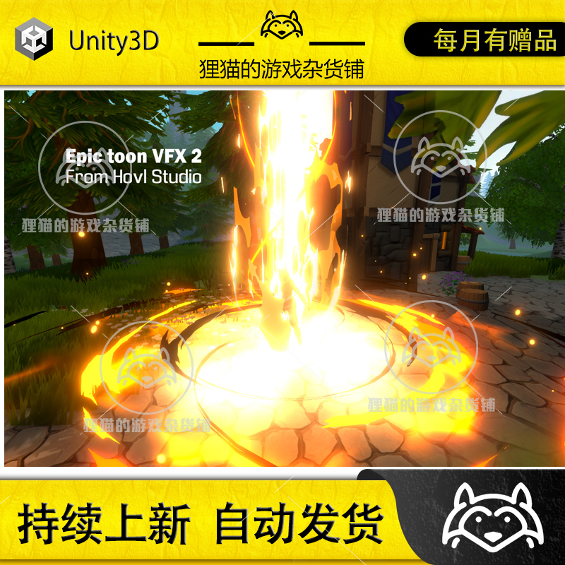 Unity 最新版 Epic To