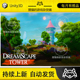 Unity Dreamscape Nature Tower Stylized Fantasy Open World1.0