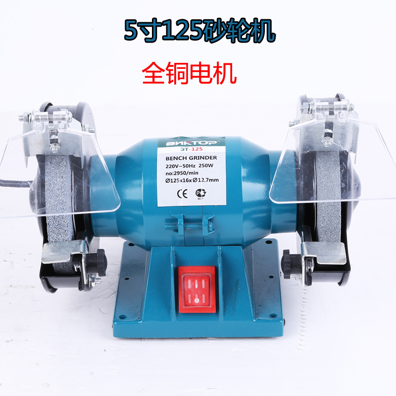 3/5/6/8寸家用多功能台式砂轮机磨刀机小型台磨机电动小型砂轮机在类目 五金/工具, 电动工具, 砂轮机中 - 来自Buy2taobao.com提供专业的淘宝代购服务