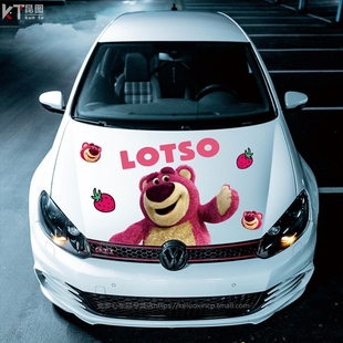 汽车贴纸贴画装饰引擎盖机盖车头盖创意个性可爱卡通草莓熊车身贴