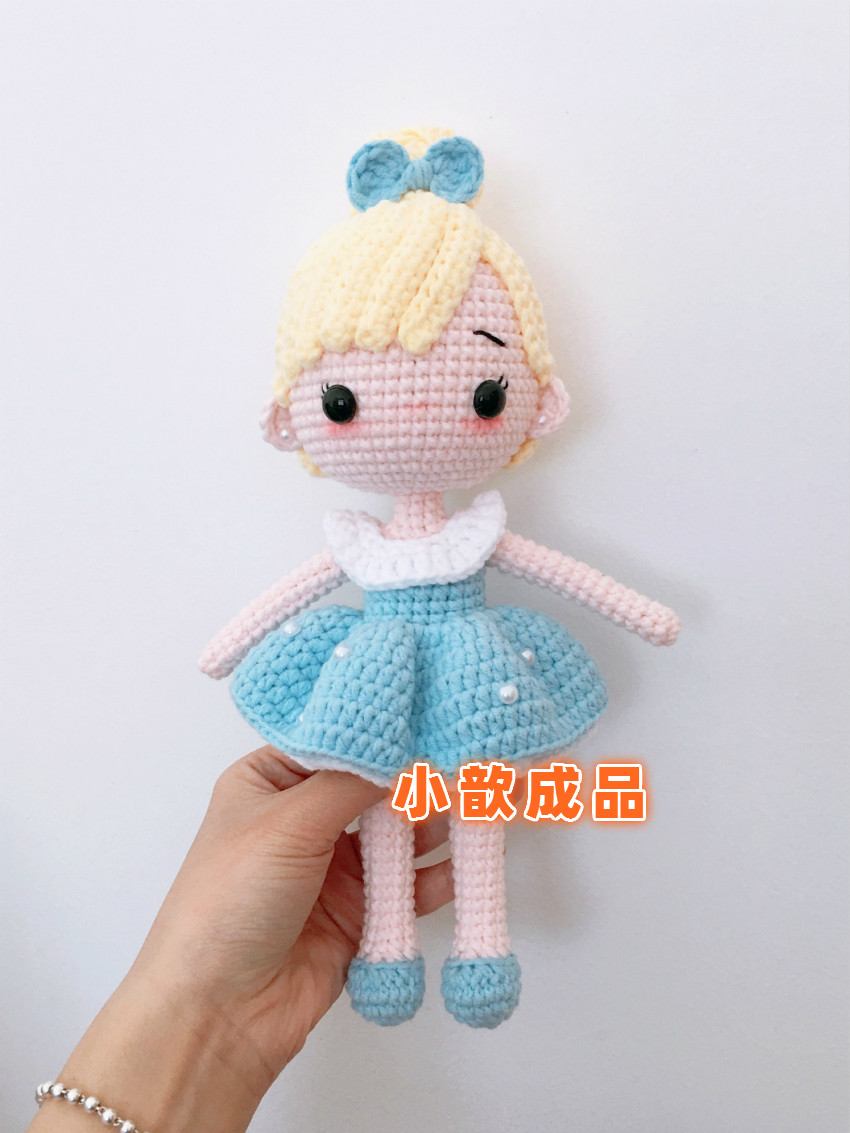 成品小歆作坊手工diy钩针毛线娃娃灰姑娘高约毛线
