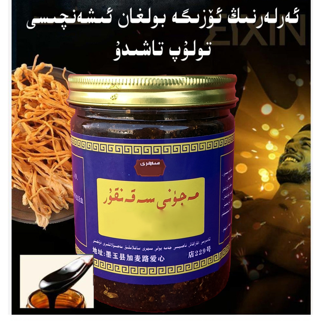 kawsar 新疆特产保健品团队的优惠券大全—borak maddatul hayat 18