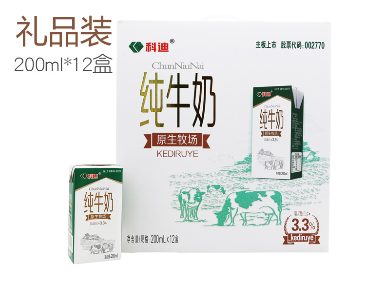 科迪礼盒装超浓纯牛奶200ml*1