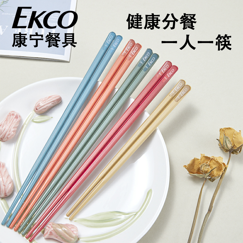 美国康宁餐具合金筷子家用高档专人专用筷子家庭防霉防滑一人一筷