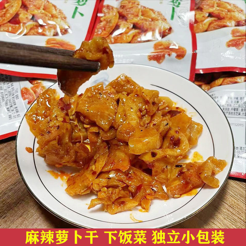 麻辣萝卜干美味爽口下饭菜独立小包装酱腌菜带饭族下饭咸菜逗客