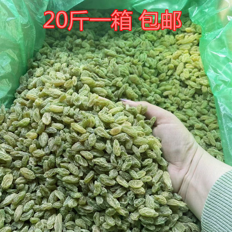 新疆大颗粒葡萄干奶茶店专用小颗粒批 发冰粉配料葡萄干整箱20斤