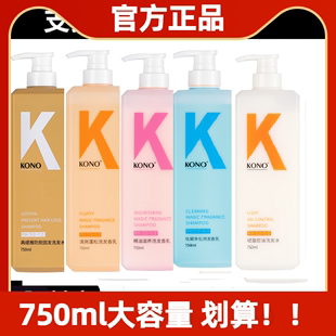 kono洗发水控油去屑净化精油滋养清爽蓬松生姜750ml官方旗舰正品