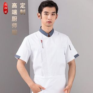 厨师服工作服套装男防水定制短袖长袖黑色高档餐饮服装西餐定做