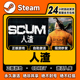 steam正版人渣激活码入库SCUM全DLC中文电脑游戏 国区全球区全DLC