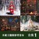 圣诞主题合集1背景百天周岁摄影可折叠纳米布全家福冬季雪松直播
