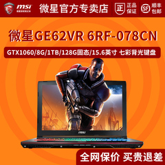 MSI/微星 GE62VR 6RF-078CN GTX1060内置128G固态I7游戏笔记本