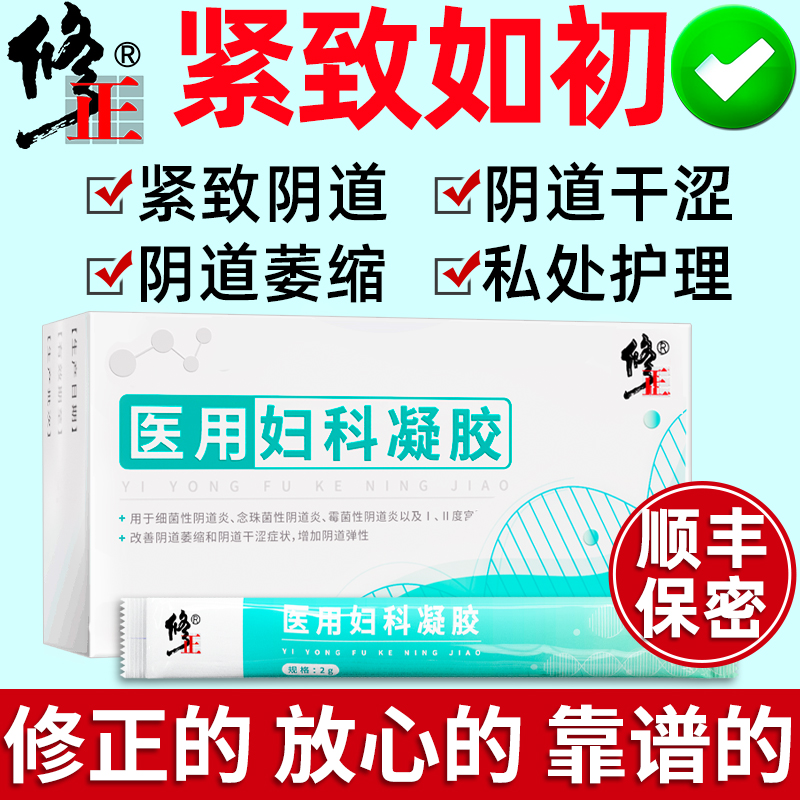 缩私处凝胶正品紧致私密阴道盆底肌产后高潮保养收缩神器修复女