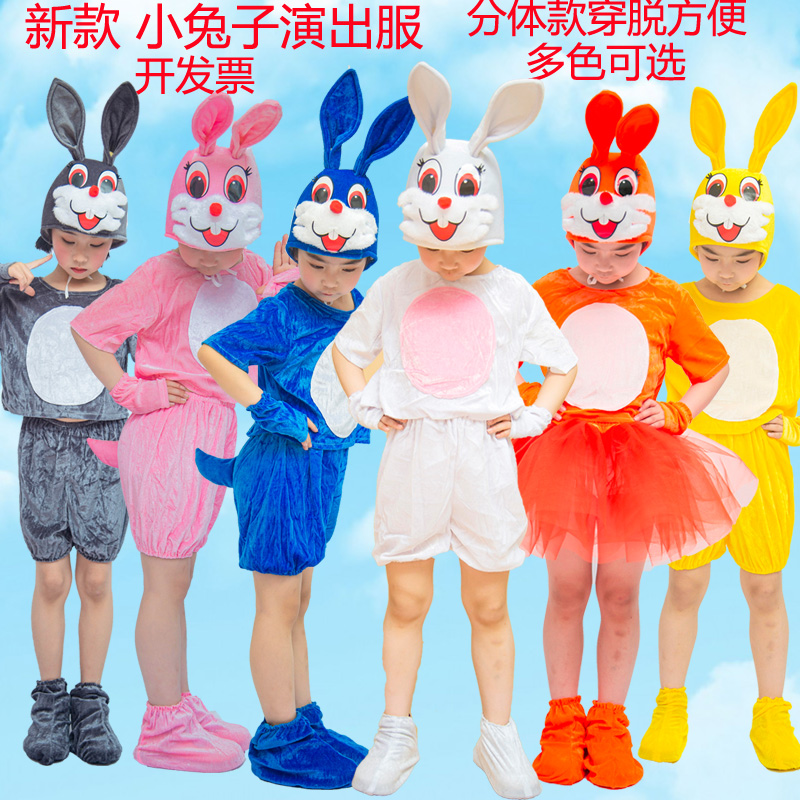 儿童小兔演出服动物服装白兔舞服装兔子幼儿园卡通表演舞蹈小兔子