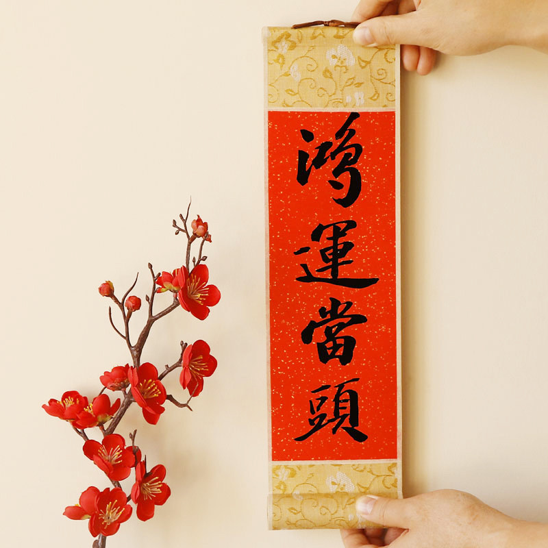 手写对联定制_定制小对联手写书法小挂件小卷轴可手持新年装饰春联