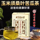 北京同仁堂玉米须桑叶苦瓜茶降辅助血压血糖非青钱柳茶官网正品