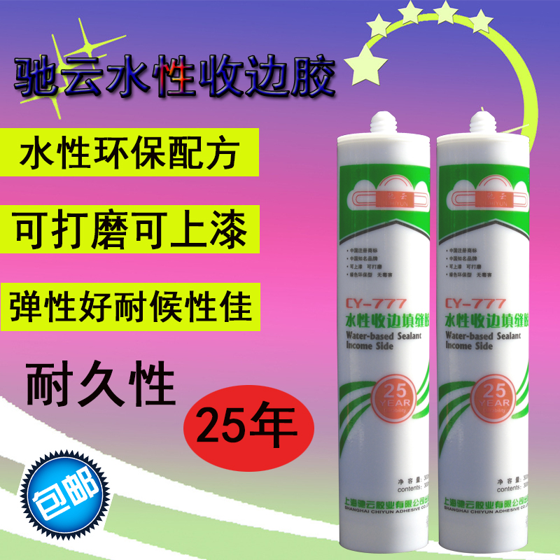 驰云专业水性收边胶密封玻璃胶填缝粘接堵漏厨卫洁具安装石材接缝