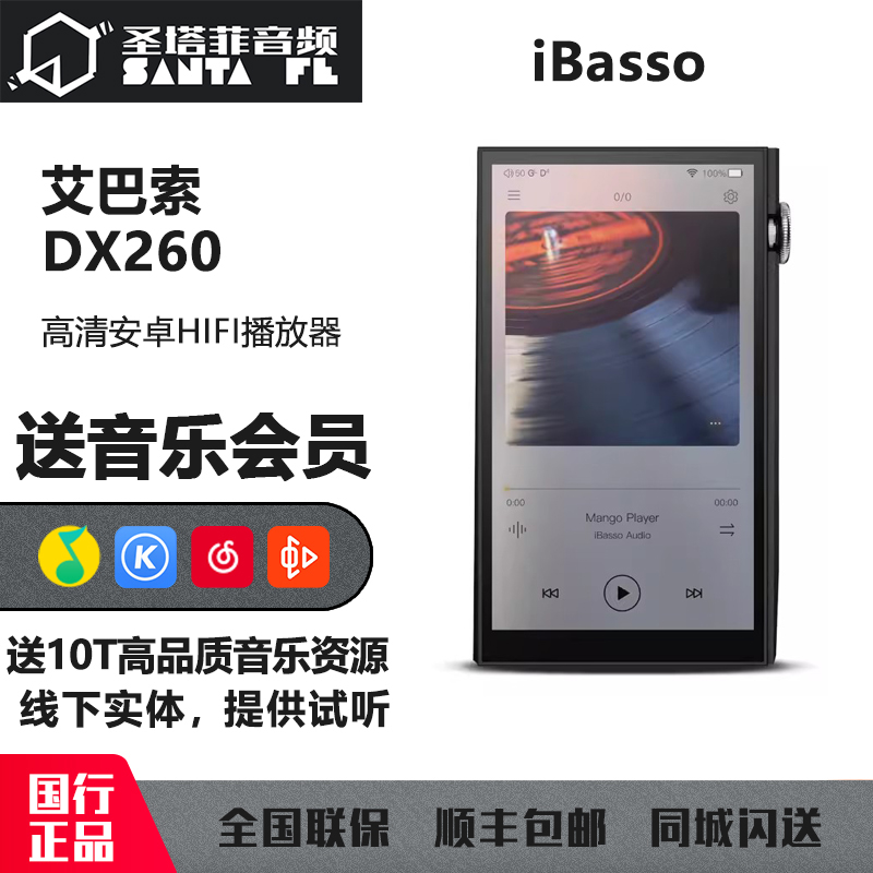 iBasso艾巴索 DX260蓝牙便携安卓音乐播放器解码耳放声卡MP3