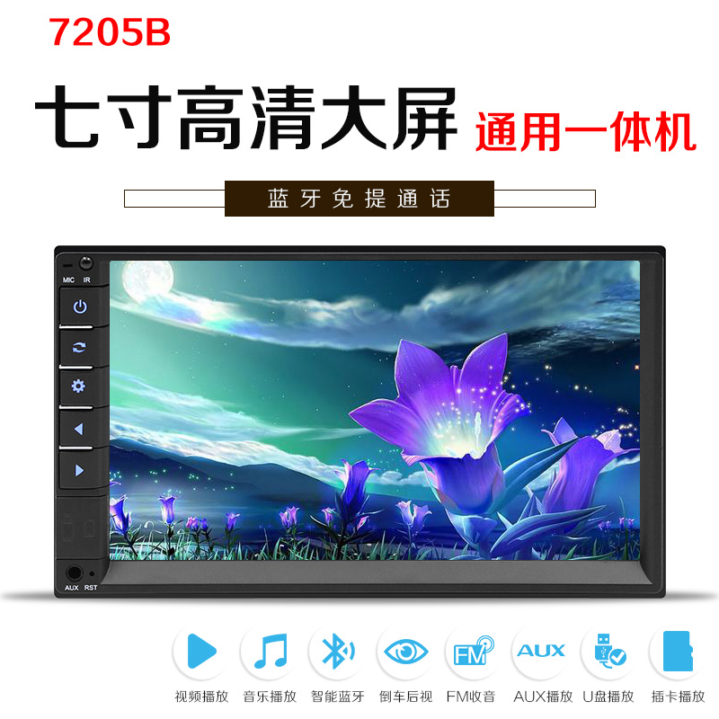 播放器车载蓝牙MP5主机大功率音响倒车DVD导航 12V汽车收音机MP3在类目 汽车/用品/配件/改装, 汽车影音/车用电子/电器, 汽车影音, 车载MP3/MP4中 - 来自Buy2taobao.com提供专业的淘宝代购服务
