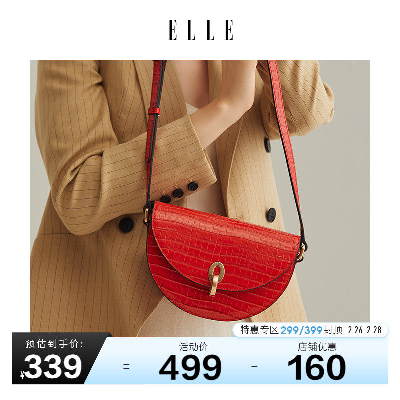elle箱包官方旗舰店elle女包复古马鞍包单肩斜挎包质感鳄鱼纹半圆包