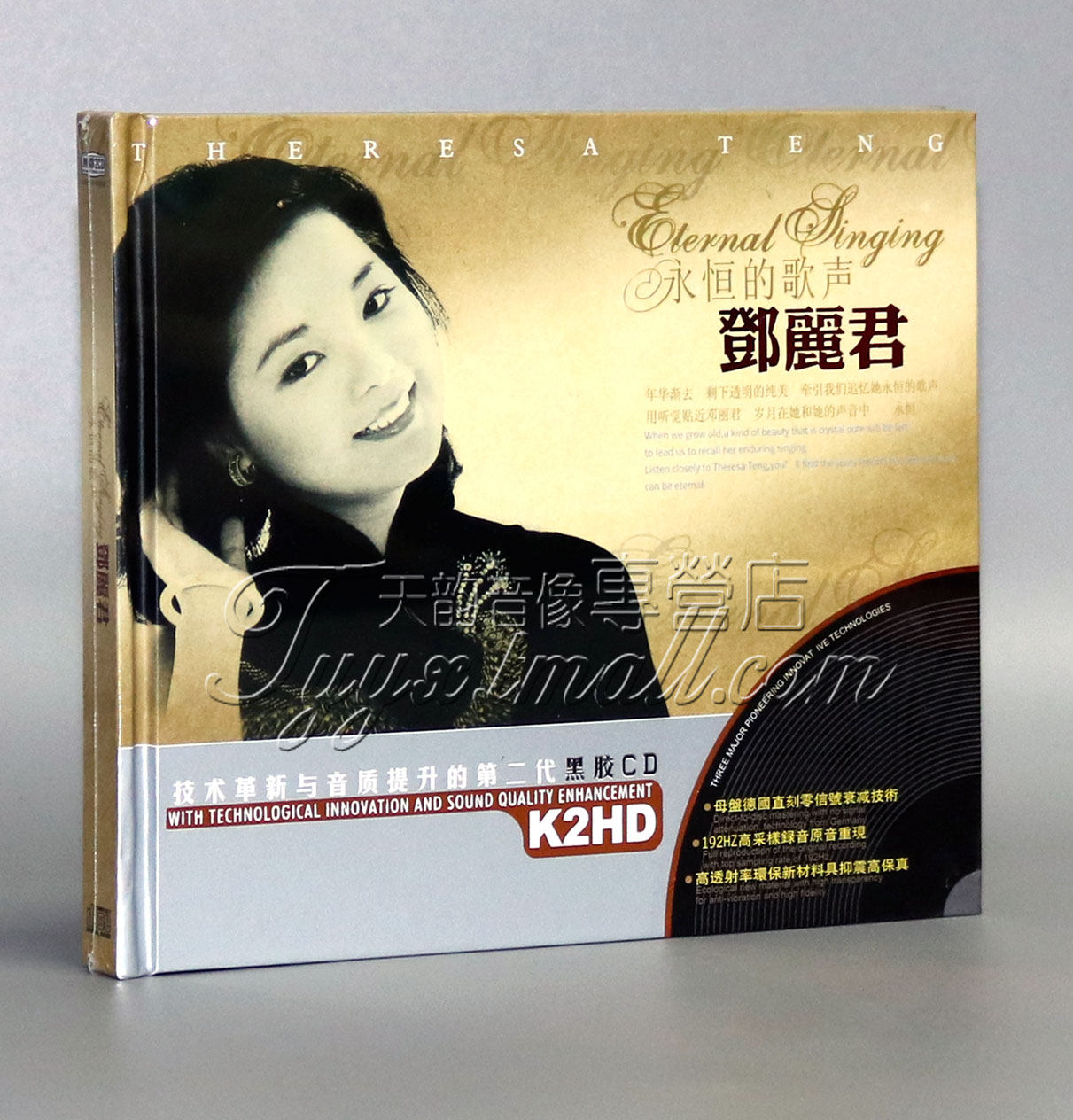 邓丽君cd唱片永恒歌声精选经典怀旧歌曲黑胶音乐cd