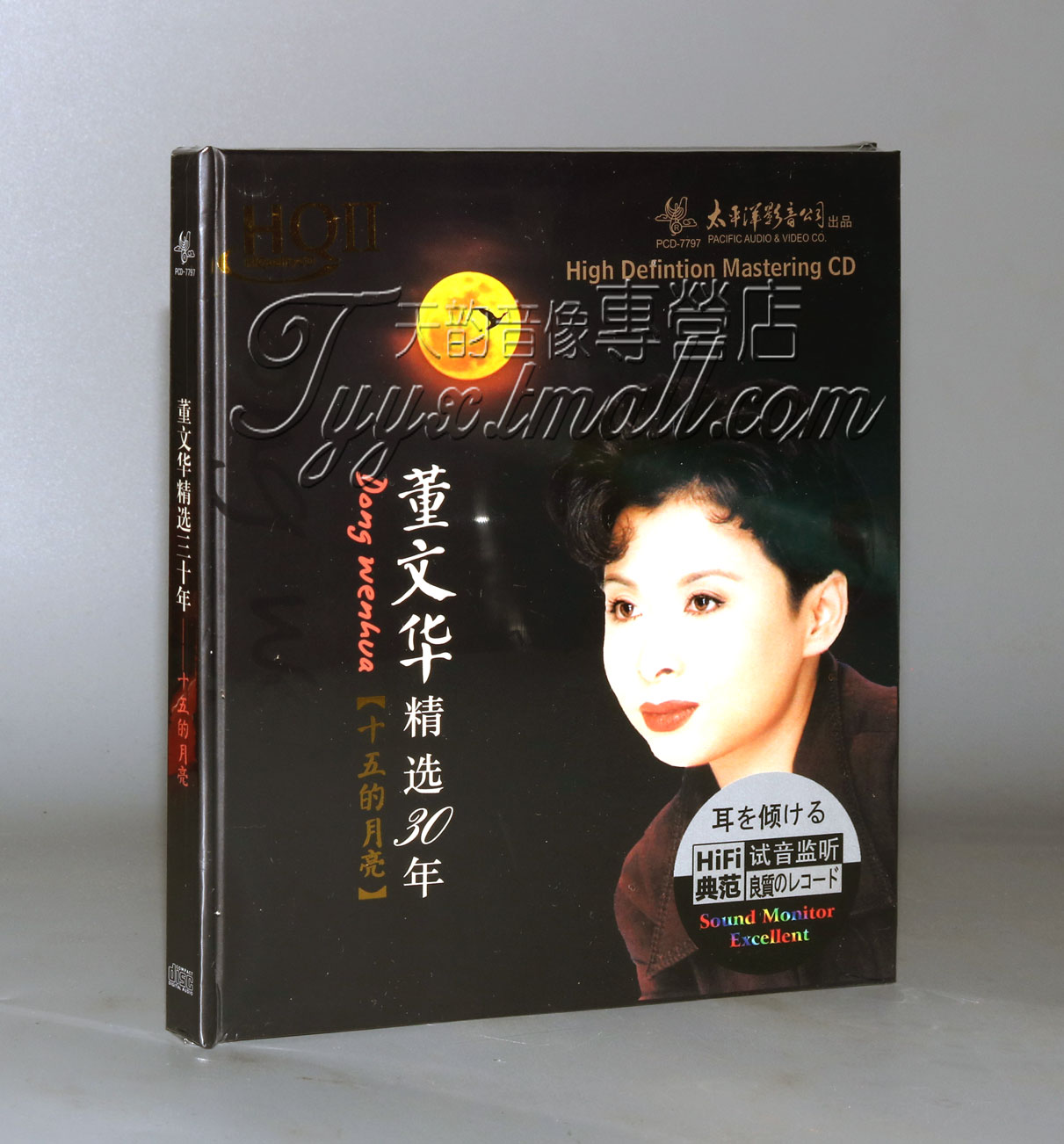 正版 董文华精选30年 十五的月亮 HQ2CD HQII CD 秋水伊人 小背篓