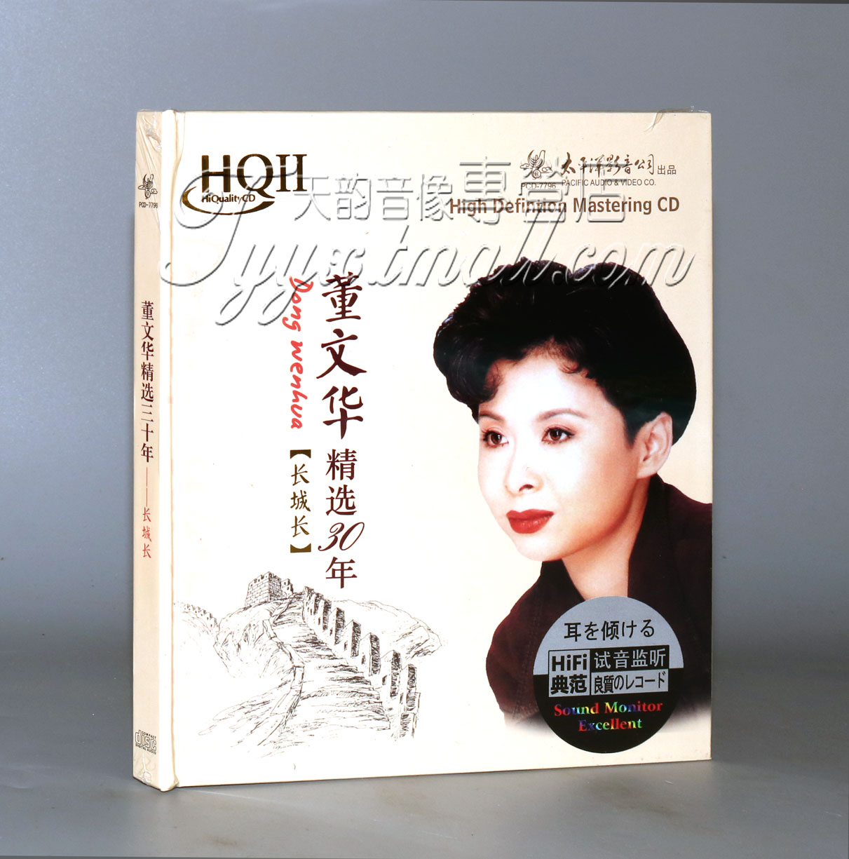 正版 董文华精选30年 长城长 HQ2CD HQII CD 春天的故事 黄河黄