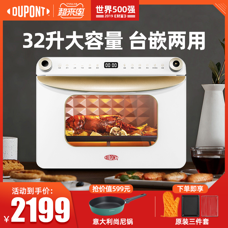 DuPont oven Integrated machine household capacity Embedded system Dual use multi-function Electric oven Steamer bakingin the Kitchen Appliances , Oven category - from Buy2taobao.com to provide professional Taobao agent buy service