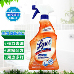 美国进口 lysol 利洁时厨房多用途油污清洁剂 高效去油杀菌 650ml