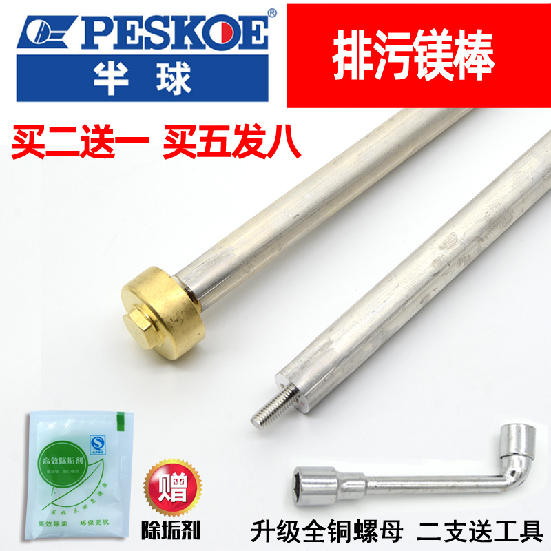 适用半球电热水器镁棒排污铜螺母DSZF40-50/60/80L100升配件售后