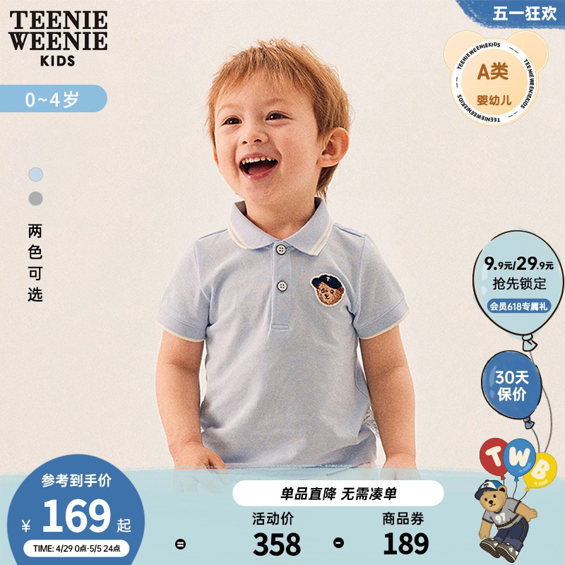 TeenieWeenie Kids小熊童装男宝宝24年夏季新款学院风短袖POLO衫