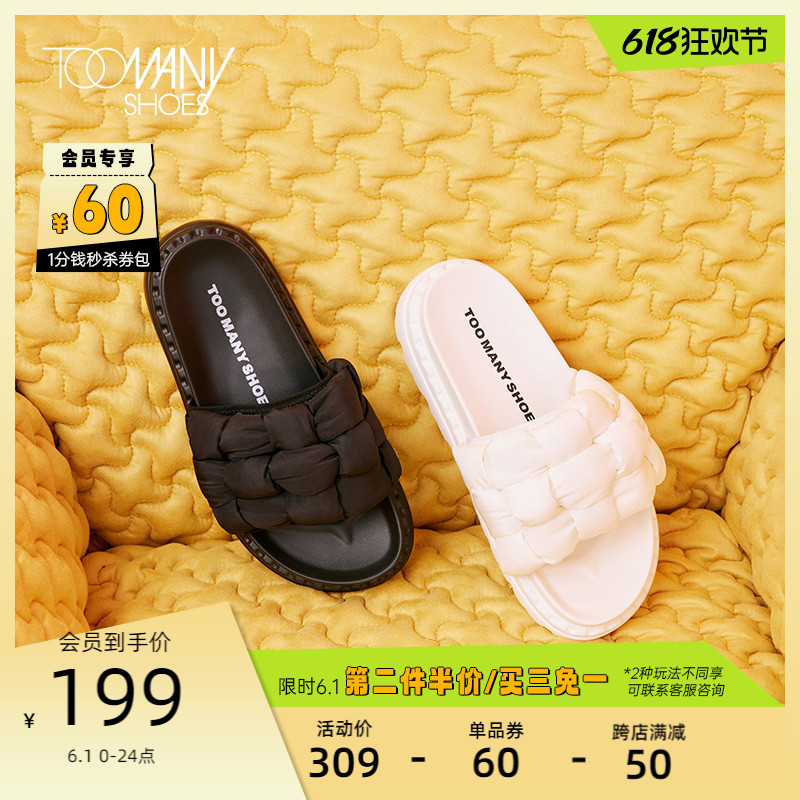 Toomanyshoes软乎乎慵懒