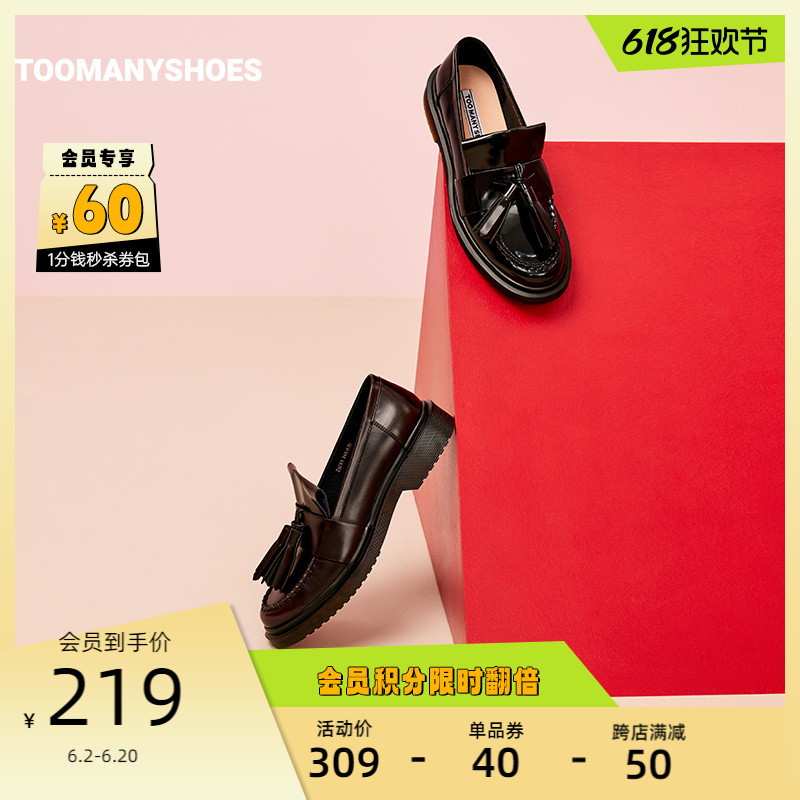 Toomanyshoes女鞋新款课