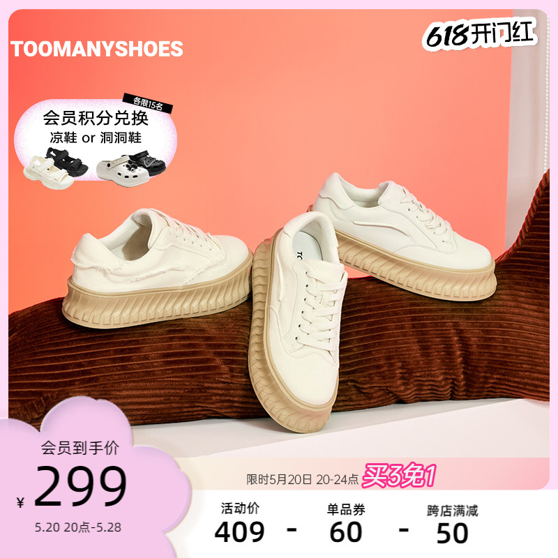 [明星同款]Toomanyshoe