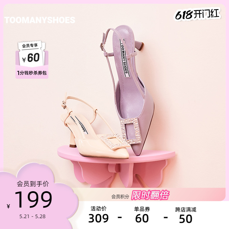 Toomanyshoes女鞋春夏新