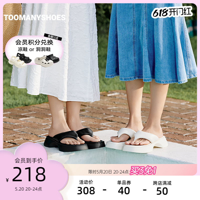 Toomanyshoes拖鞋夏新款