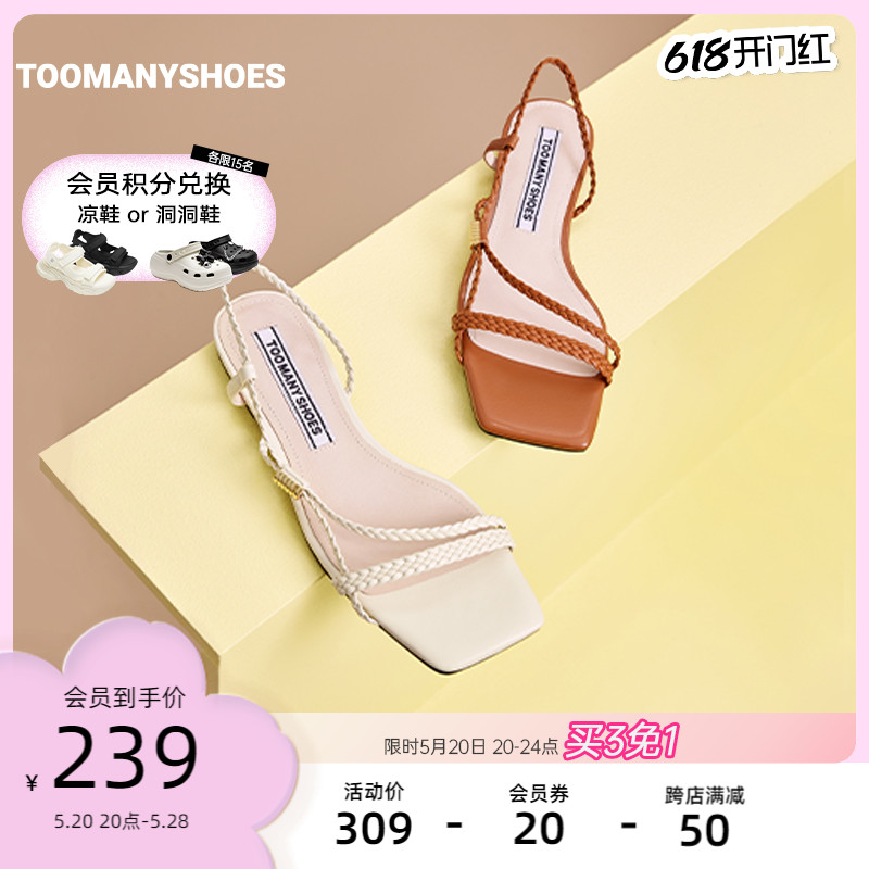 Toomanyshoes女鞋202