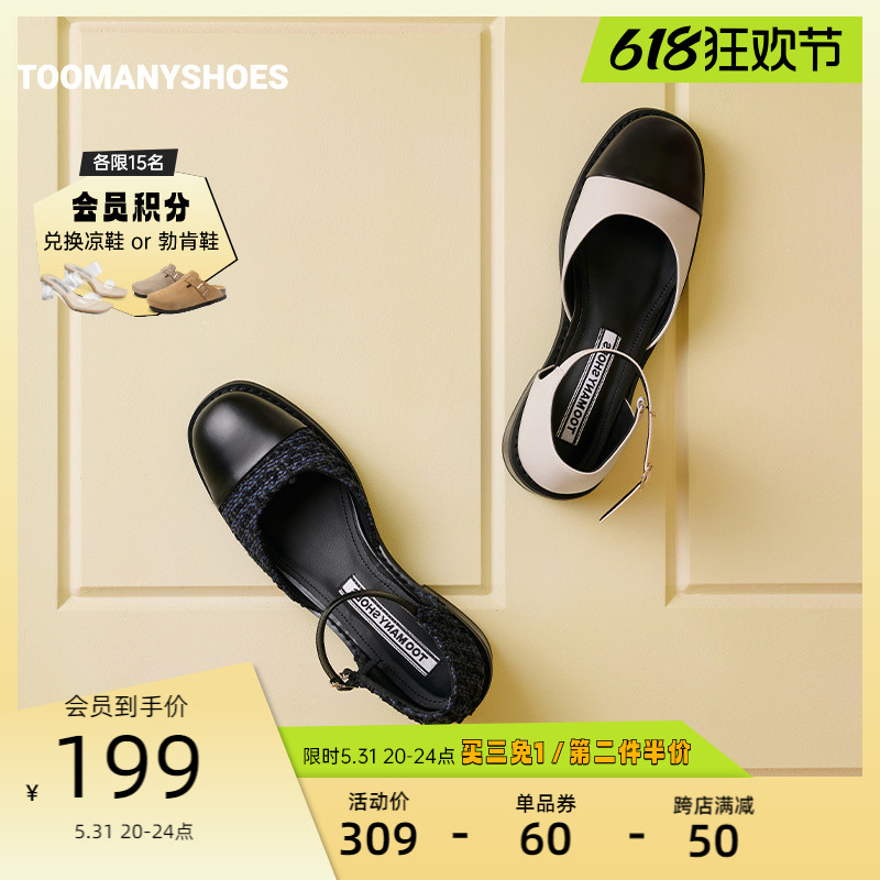 Toomanyshoes女鞋新款里