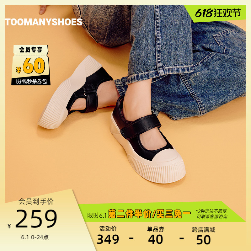 Toomanyshoes女鞋202