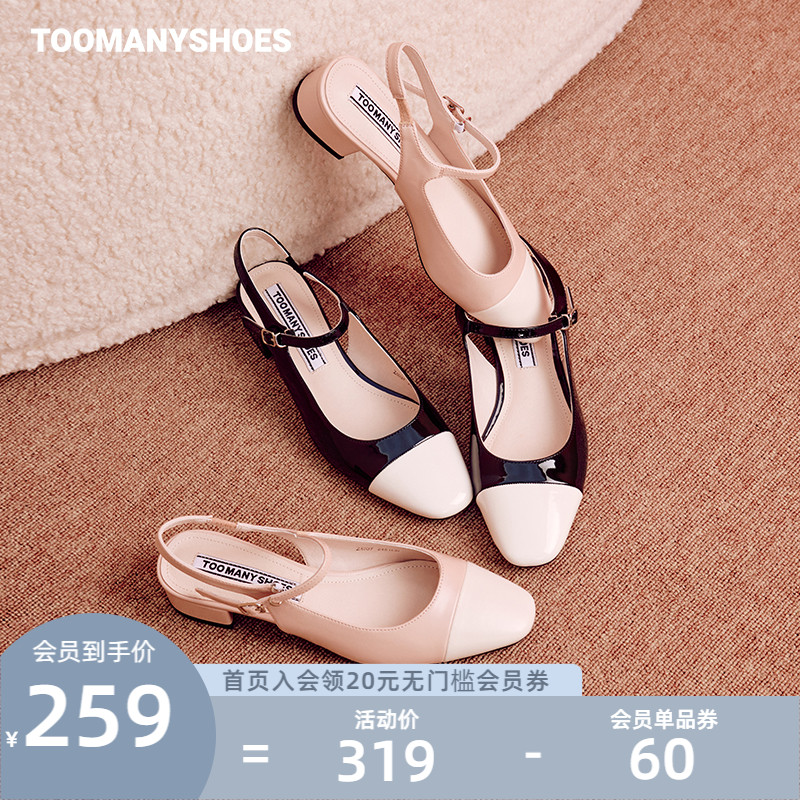 Toomanyshoes女鞋202