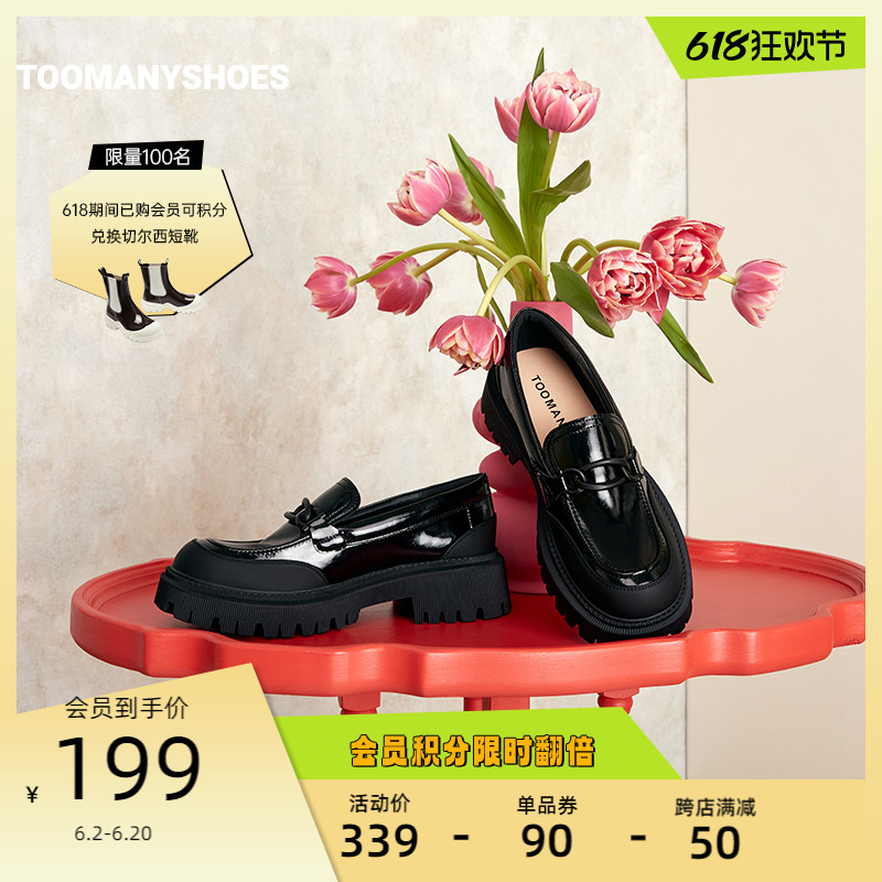 [明星同款]Toomanyshoe