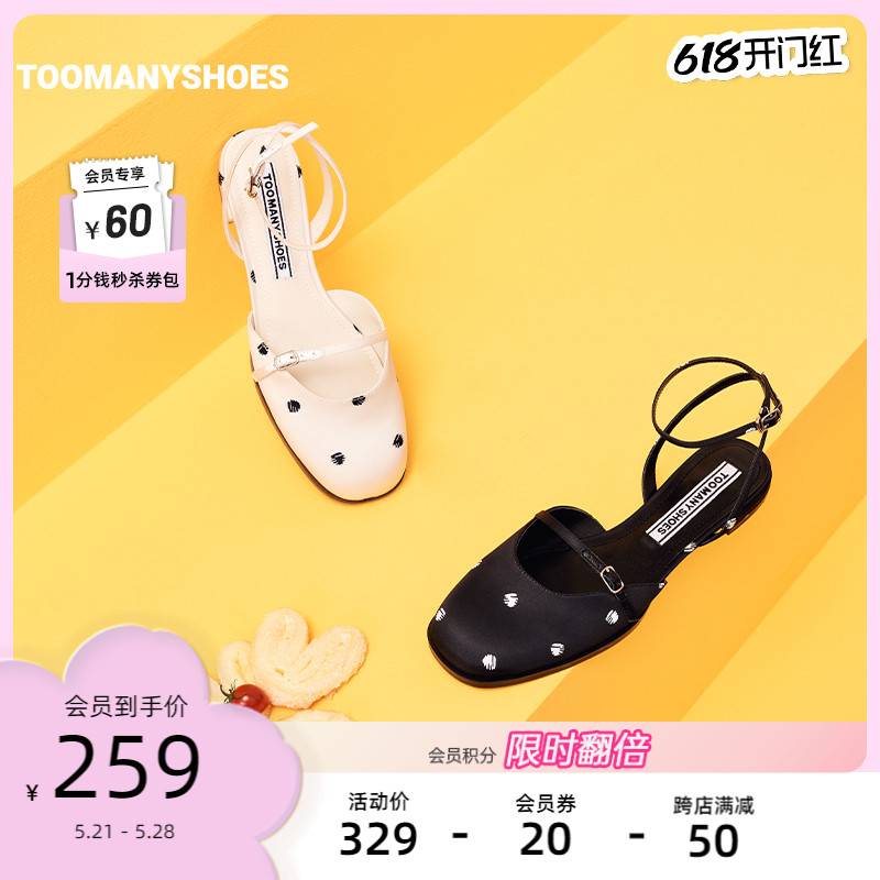 [明星同款]Toomanyshoe