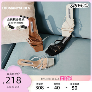 Toomanyshoes拖鞋2024夏季新款杂志主编方头细高跟银色凉拖女外穿