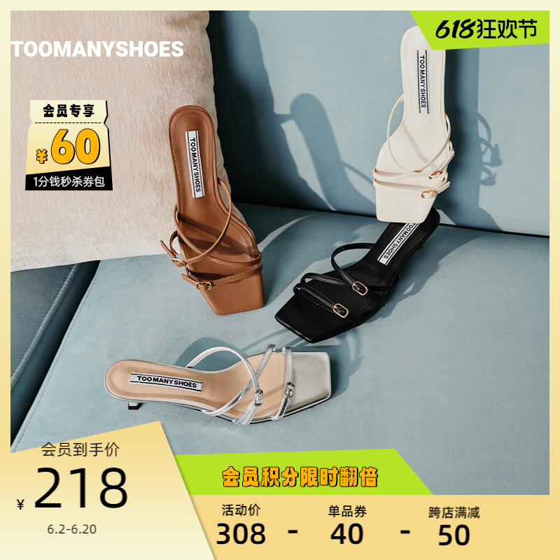 Toomanyshoes拖鞋202