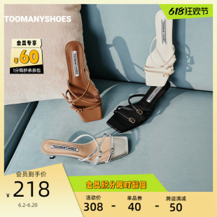 Toomanyshoes拖鞋2024夏季新款杂志主编方头细高跟银色凉拖女外穿