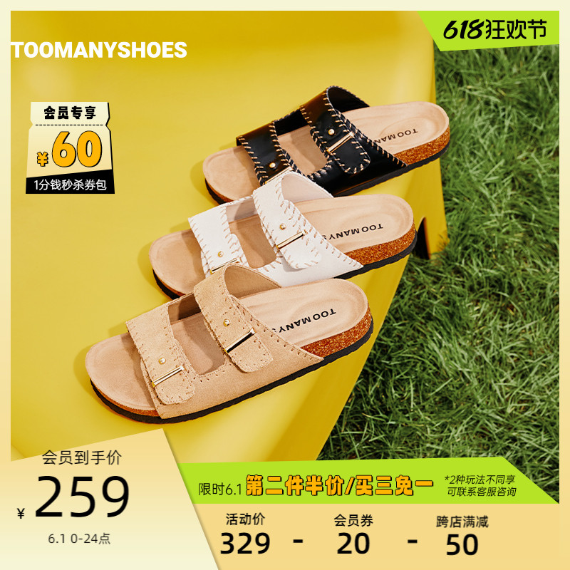 【明星同款】Toomanyshoe