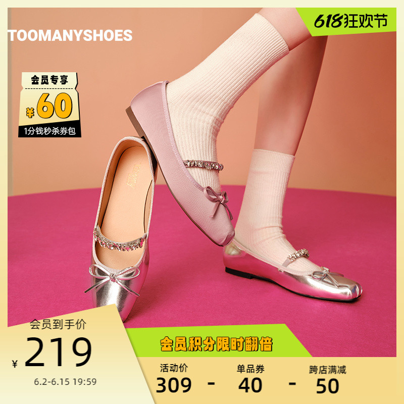 Toomanyshoes女鞋文艺复