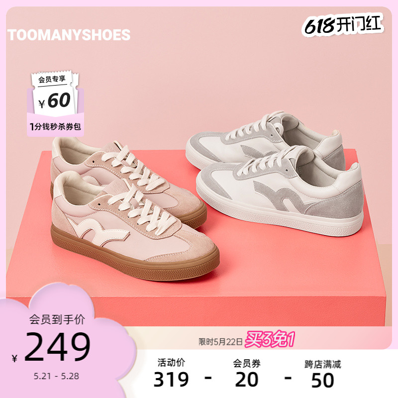 Toomanyshoes女鞋压马路