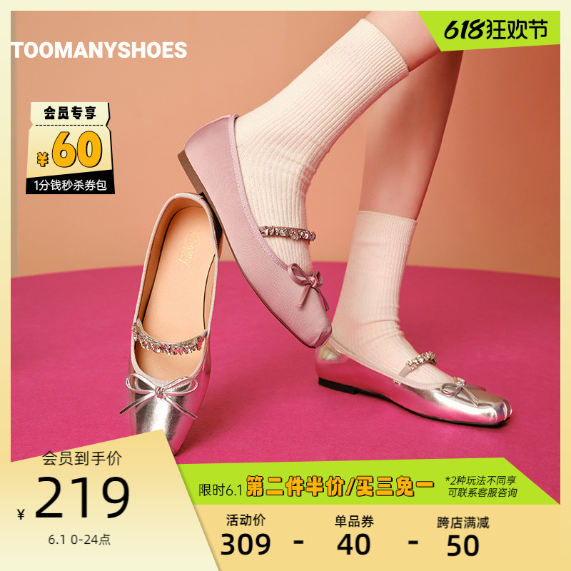 Toomanyshoes女鞋文艺复